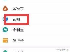 [下载花呗借款]花呗账单怎么导出？
