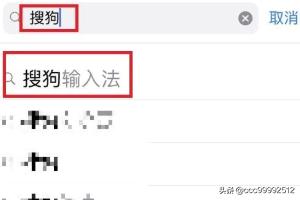 [搜狗输入法安装]如何在电脑上安装搜狗打字输入法？