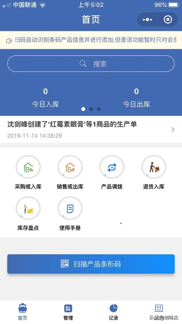 手机店管理软件哪个好
