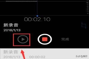 iphone怎么电话录音(图2)