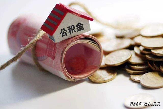 公积金怎么算的，公积金怎么算的,按工资还是按基数