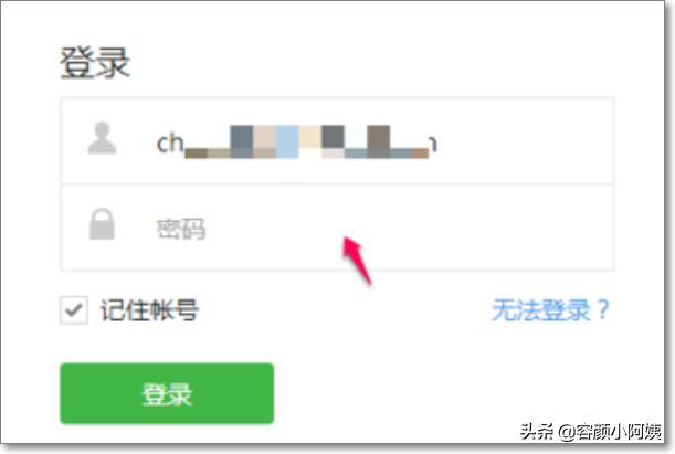 [微信账号怎么改]微信如何快速切换账号？