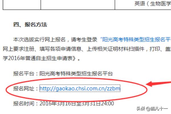 2016公务员报名入口，2016公务员报名入口官网