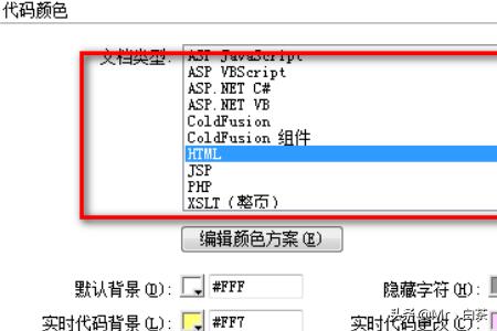 DW怎么更改代码区背景颜色？HTML怎么在里面用代码添加背景图片和背景音乐?详细一点的答案？