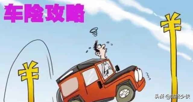 如何买车险最实惠，如何买车险最实惠省钱