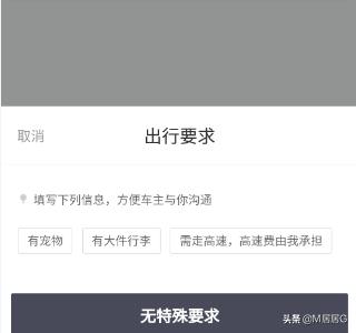 怎么叫顺风车微信怎么叫顺风车