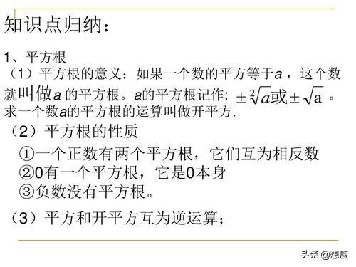 三的平方根记作什么三的平方根是什么？：3的平方根
