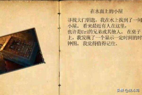密室逃脱绝境系列3攻略 密室逃脱绝境系列3攻略幻书奇缘  第17张