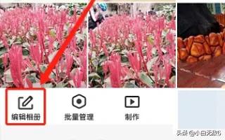 个性相册个性相册名字