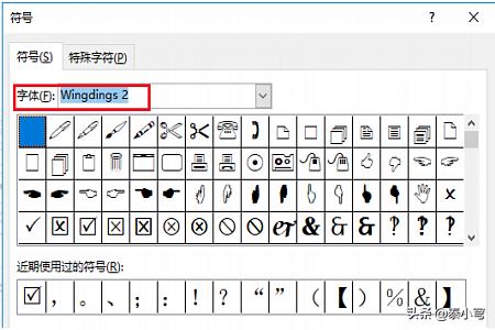 怎样在方框里打对勾？：方框打勾符号