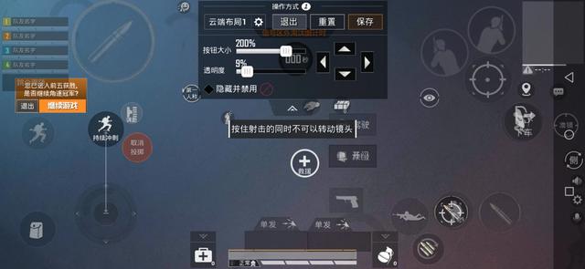 吃鸡动画怎么调整方向(图5)