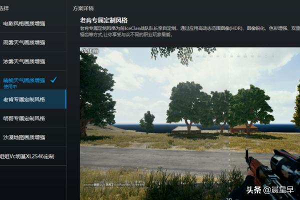 吃鸡神器怎么调高画质(图5)