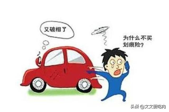 汽车划痕保险怎么理赔的呢-划痕怎么出险？