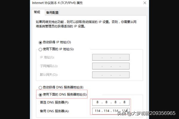 Win10如何设置首选DNS服务器-win10首选dns怎么填服务器