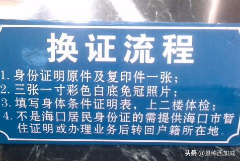 南通市换驾证在什么地方