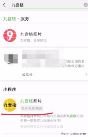 九宫格爱心拼图（手机如何制作微信朋友圈心形的九宫格拼图？）