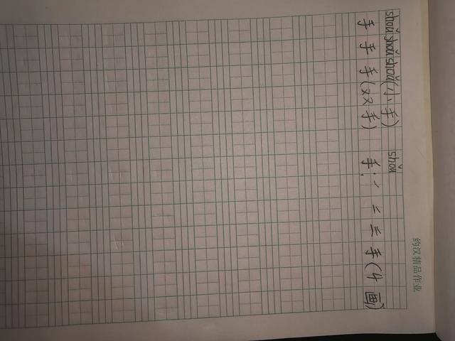 刘楷书字体教程