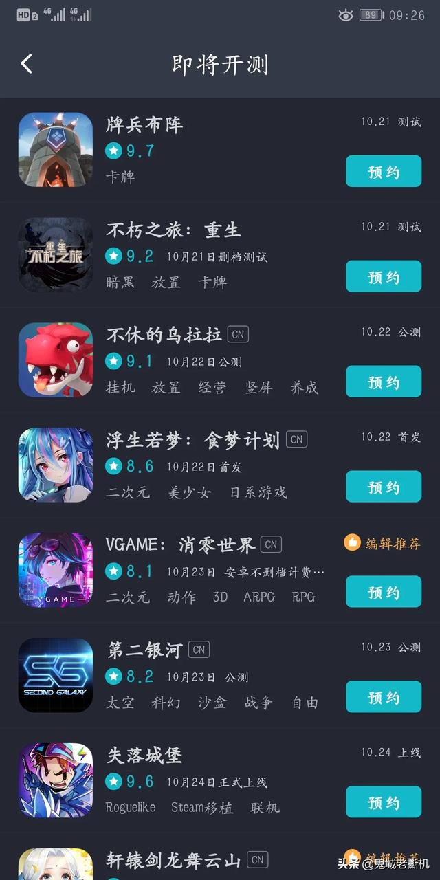 手机游戏平台（手机游戏平台推荐）