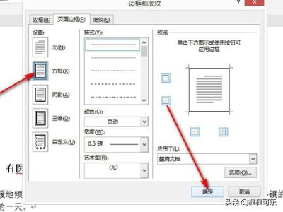 [页面边框]怎么设置页面边框？