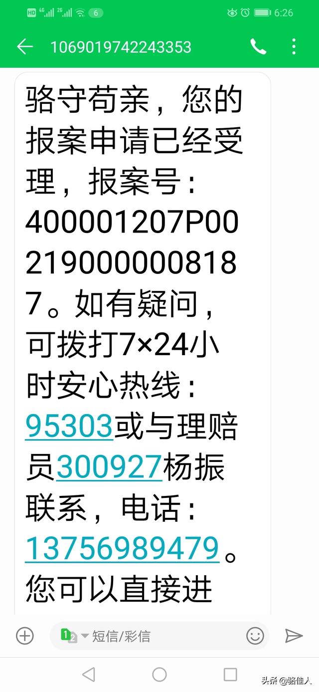 用水滴保险理赔怎么样可靠吗-水滴保险有理赔成功的吗？