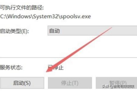 Win10电脑安装打印机错误提示“Print Spooler无法启动”-win10安装打印机报错