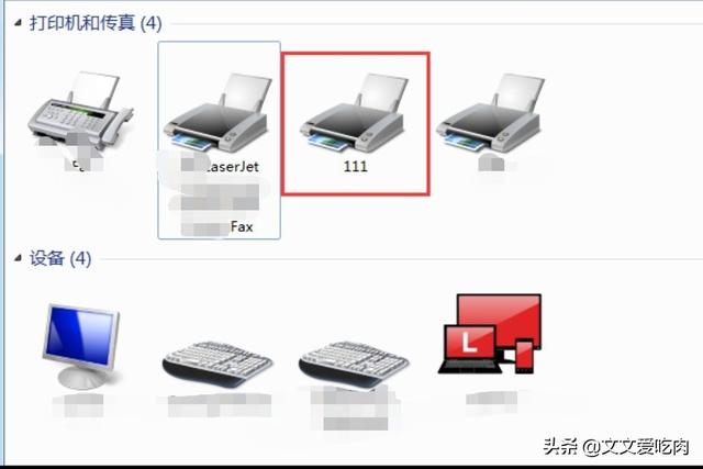 Win11如何重命名打印机-win10重命名打印机