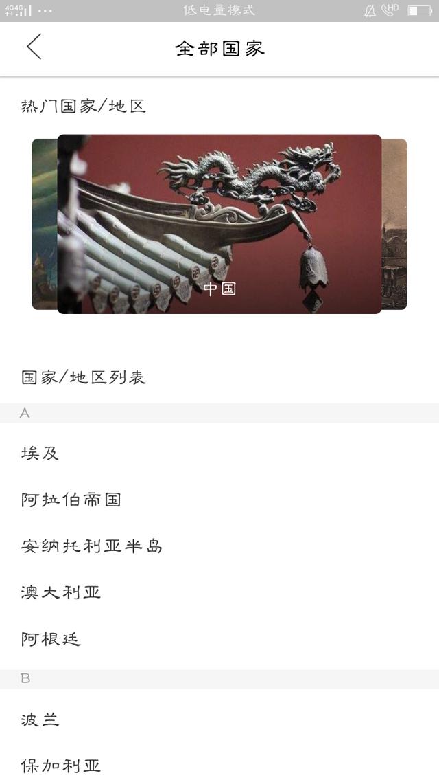 [历史地图app]有没有学习历史的软件？