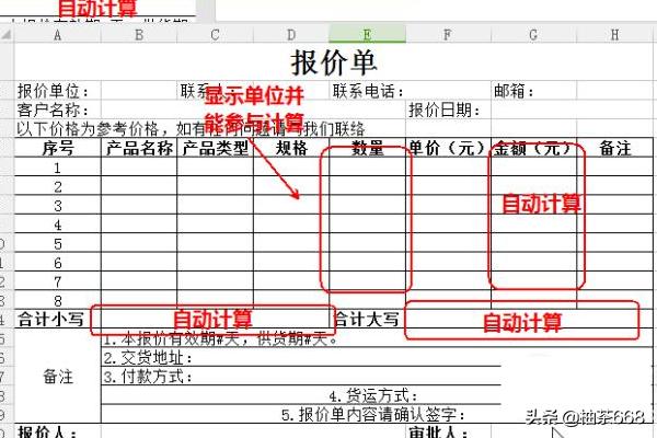 价格表模板-价格表模板图片