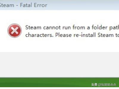 steam打不开解决方法？steam打不开了点击完全无反应怎么解决？