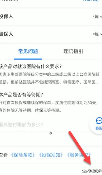 水滴保险怎么退保，水滴保险怎么退保能退多少钱