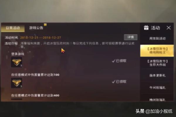 吃鸡系统礼包怎么领取(图2)