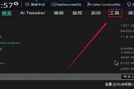 华硕更新bios（华硕怎么升级BIOS？）