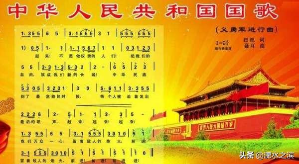 中国人保叫什么名字来着-中华人民共和国国歌叫什么名？