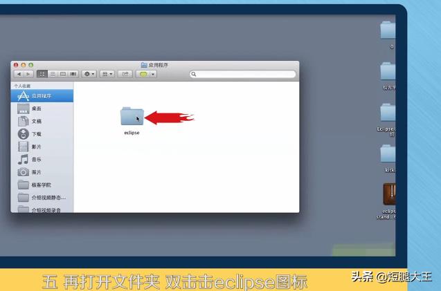 eclipse app开发教程