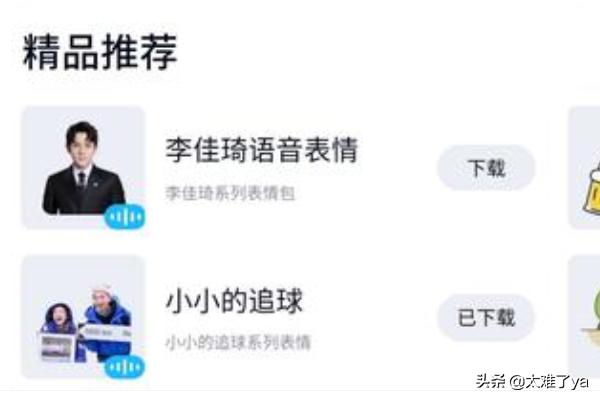 新版QQ功能介绍？：qq介绍