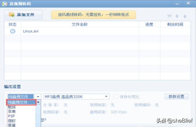 [视频音频提取]怎么提取视频音频？