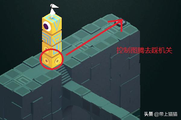 纪念碑谷攻略十五章 纪念碑谷第十五章攻略  第3张