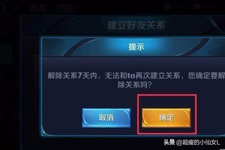 已经删除的微信好友，在王者荣耀里还会出现，不是游戏好友，怎么删除？