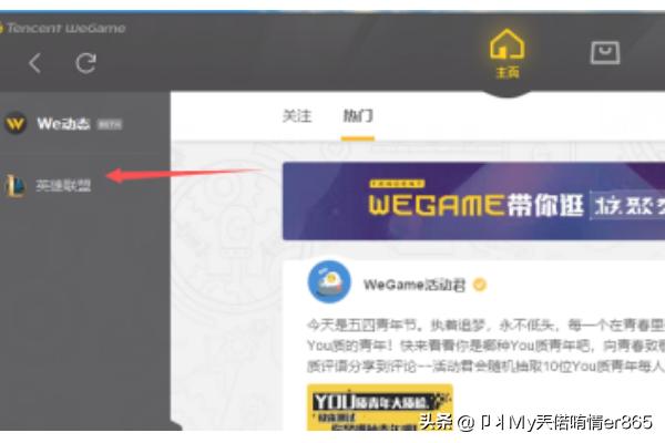 [英雄联盟网通 服务器]怎样用网通去电信区玩LOL？