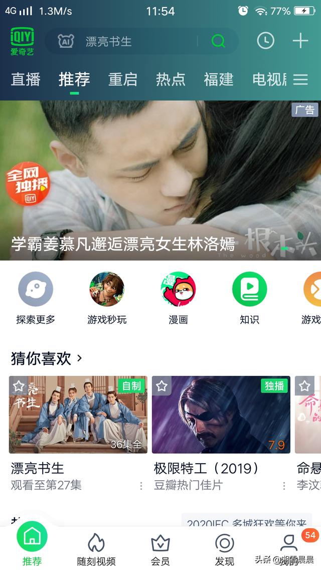 爱奇艺电影网下载_爱奇艺影视电视剧大全下载