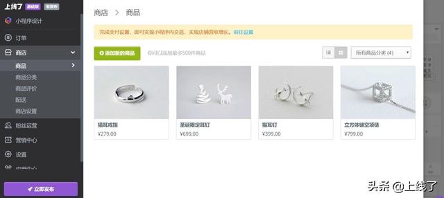 微信怎么开店铺（微信上如何开通商家店铺？）