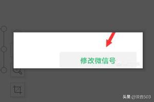 快手怎么换微信号？：微信怎么改微信号