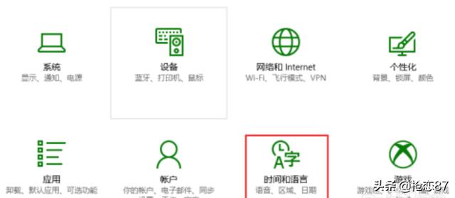 惠普电脑怎么调输入法