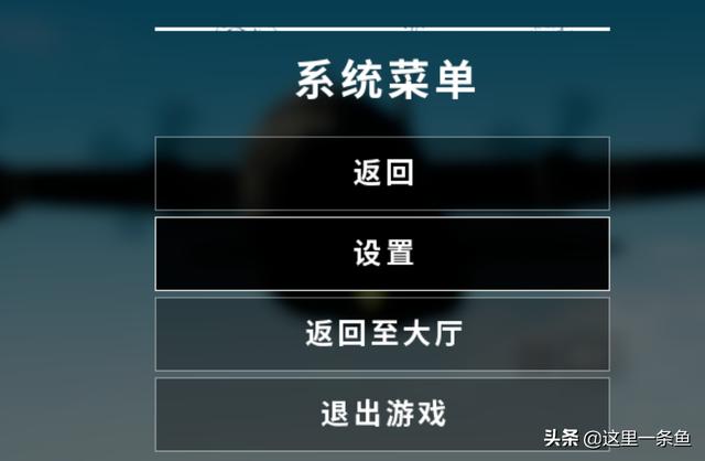 吃鸡怎么知道谁在开镜(图2)