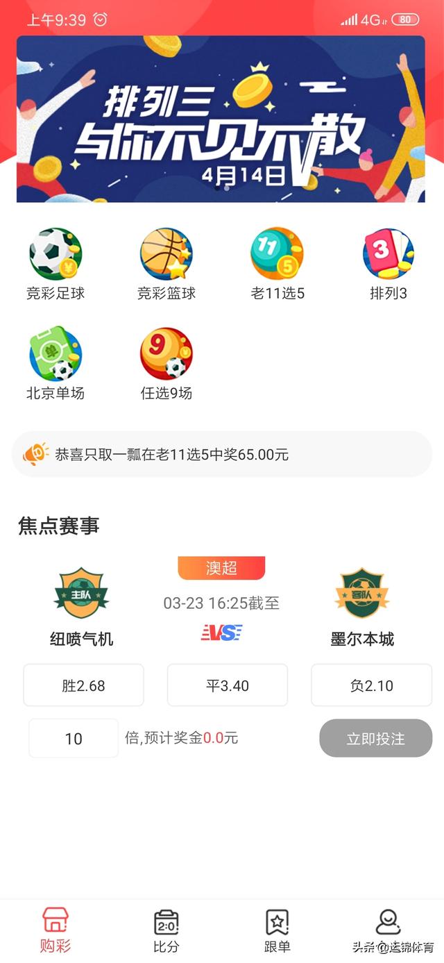 多乐彩，多乐彩开奖结果