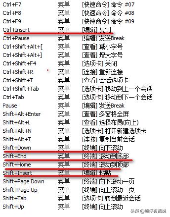[xshell]Xshell的使用以及常用命令？