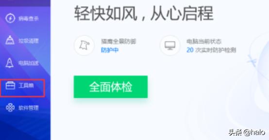 网上测电脑配置