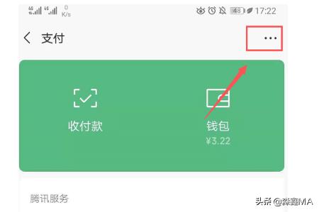 微信自动续费怎么关(图5)
