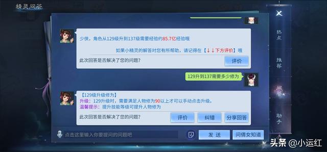 倩女幽魂经验书能卖人民币么 倩女幽魂经验书-第2张图片-春华游戏网