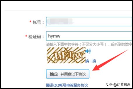 qq密保改密码安全中心（qq改密码安全中心官网）